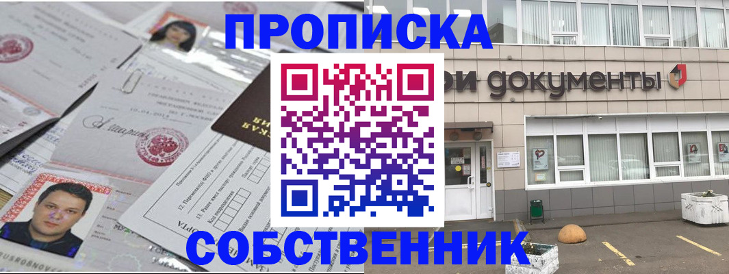 где прописаться в Пересвете