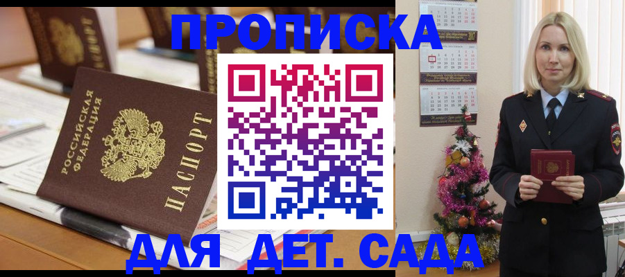 прописка гарантия в Пересвете